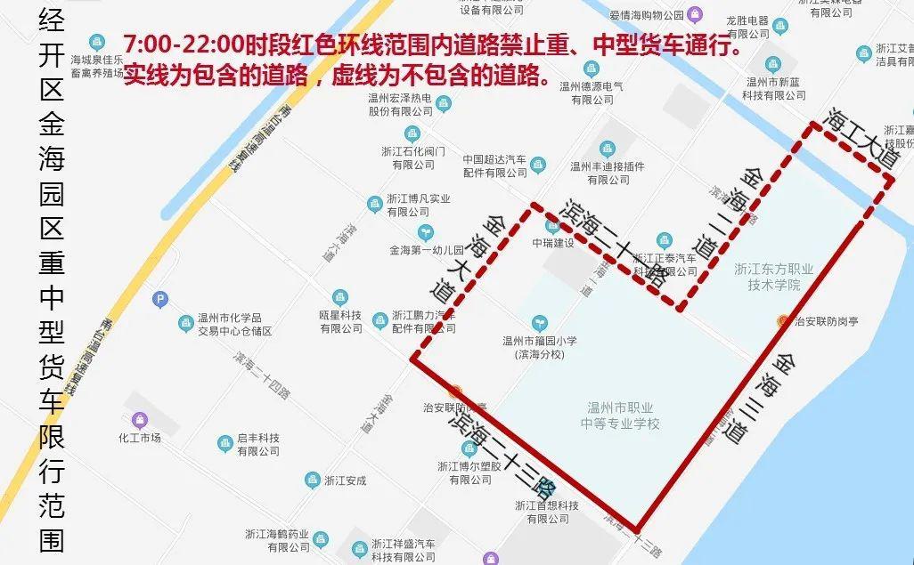 特此通告温州市公安局交通管理局2020年4月21日