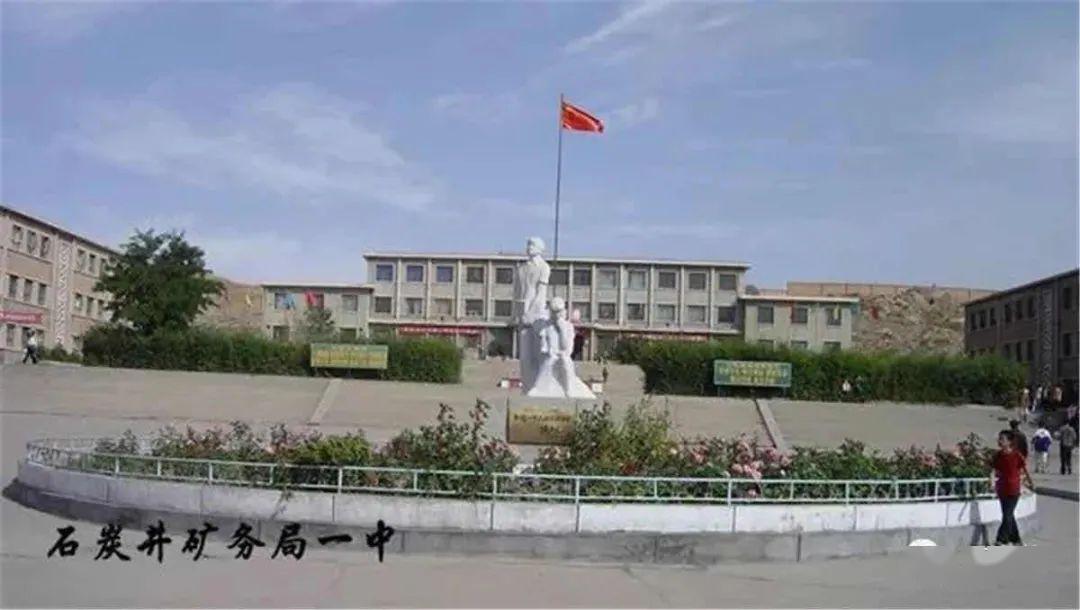 你印象中的石炭井是什么样子