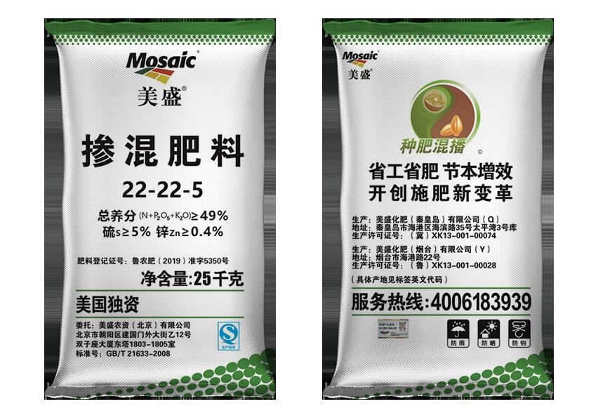 内含美可辛,稼镁,控释氮肥,安全不烧种3.