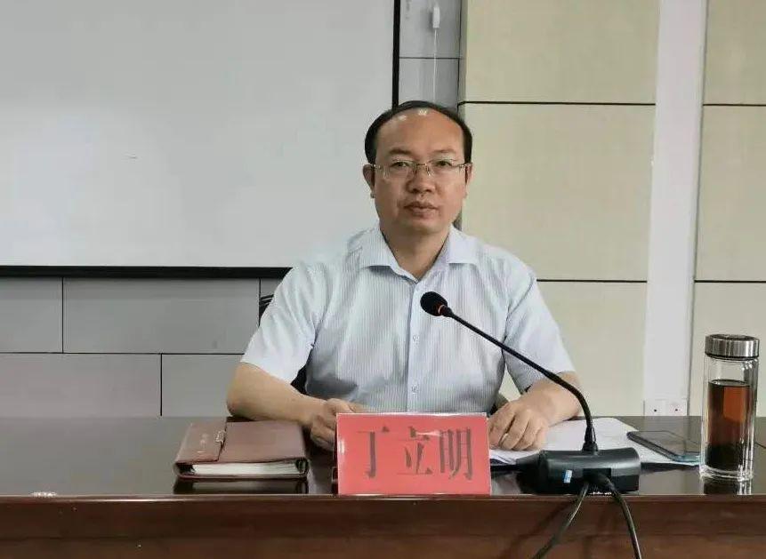 丁立明在主持中要求,一是要提高政治站位.