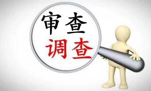 甘肃省兰州市人大常委会副主任胥波接受审查调查