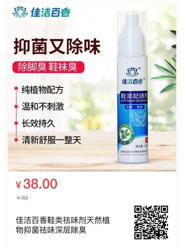 (长按图片购买)除了参加无锡优品电商节,佳洁百香也搭建了自己的微信