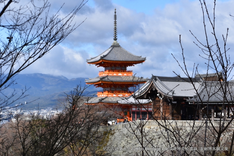 第1040回观世音羽山清水寺公卿平清盛清闲寺