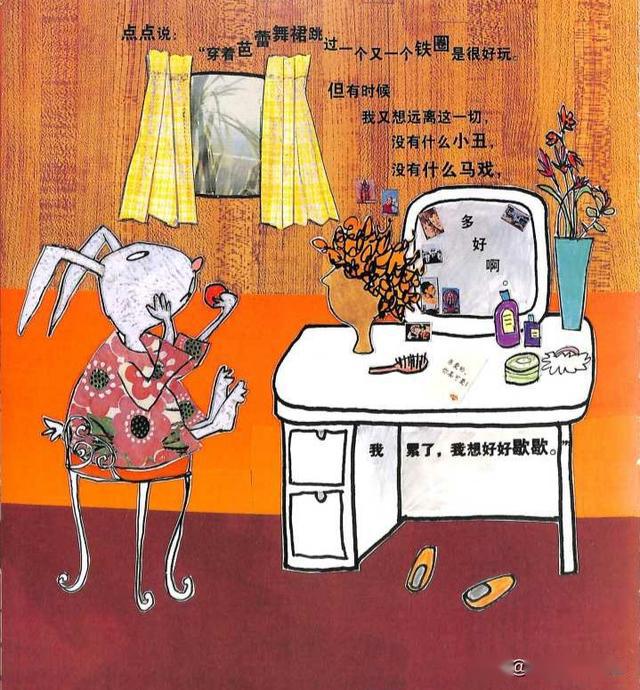 有声绘本故事我想有个家