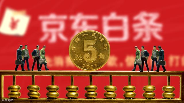 打白条是什么意思(京东打白条好不好)-尚鑫金服