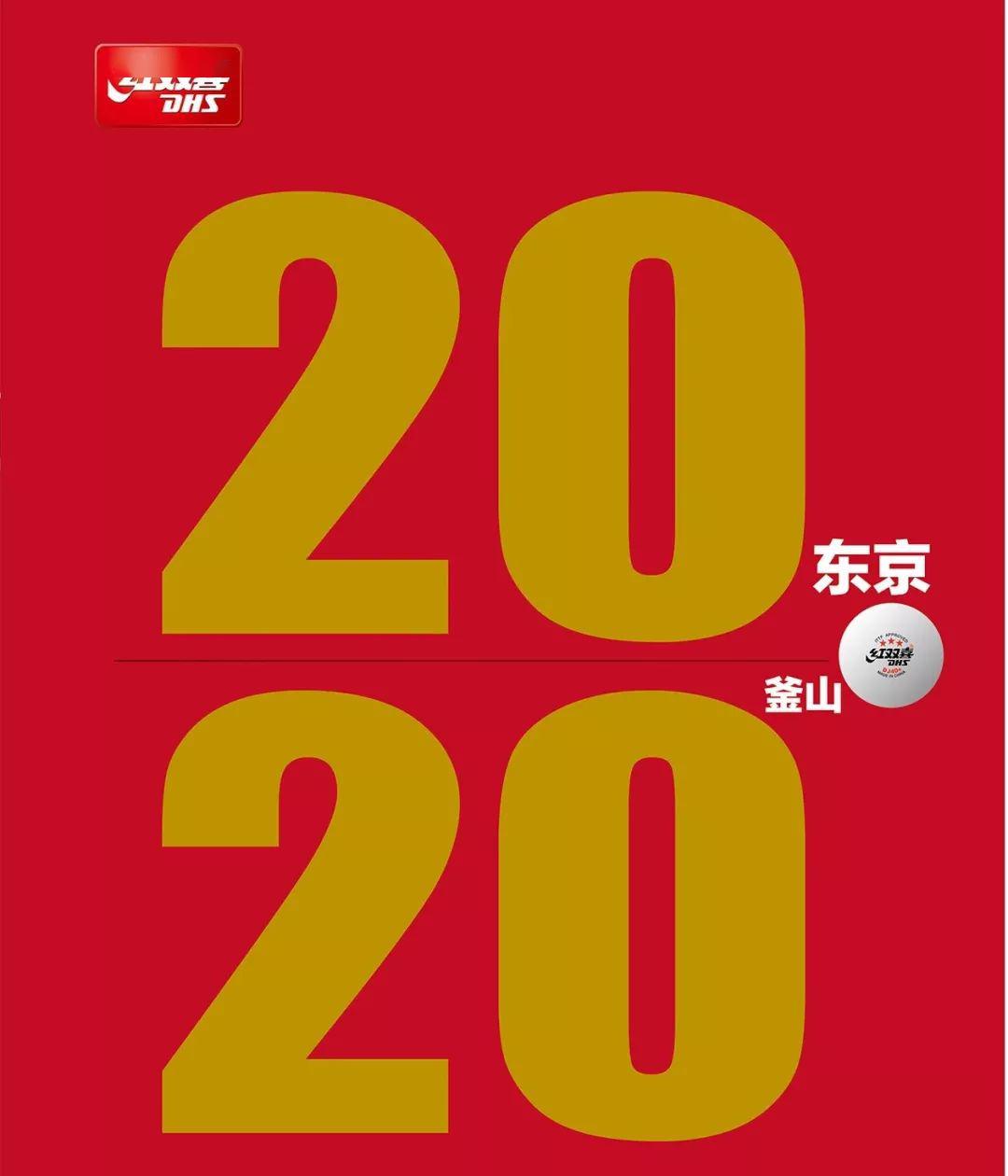 介紹:紅雙喜(dhs)上海紅雙喜股份有限公司是知名的國際化運動器材商