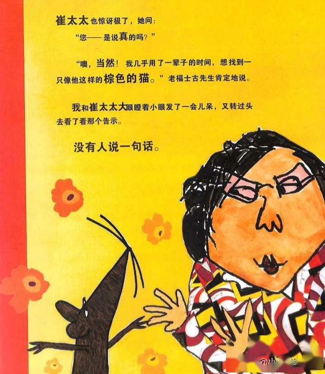 有声绘本故事我想有个家