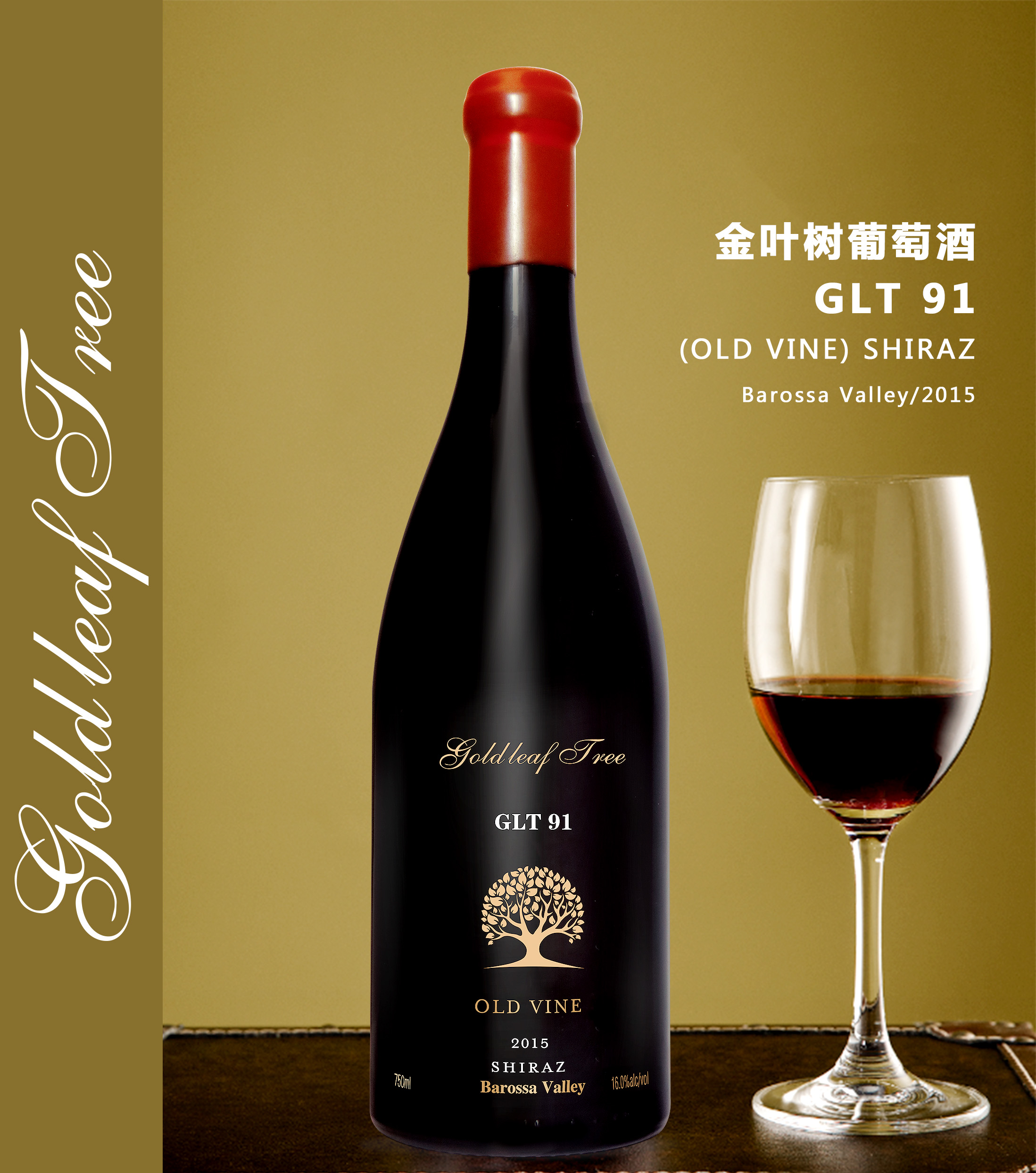 金叶树葡萄酒小知识 || 作为澳洲葡萄酒新手,该怎么入门呢?