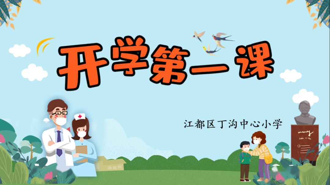 丁沟小学复课第一天工作掠影一丝不苟防疫情有条不紊抓常规