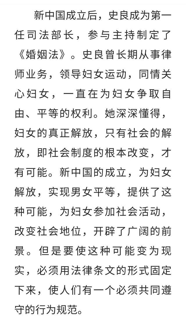 留影1937年,史良与陆殿栋结婚时的合影史良旧社会奔走呼告卫女权