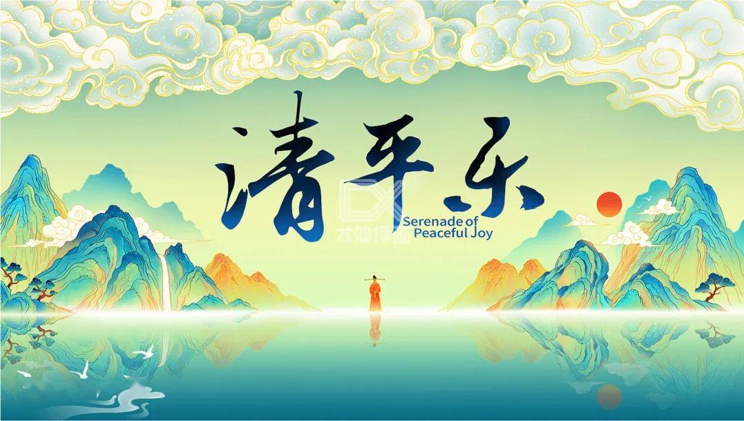 他山之石艺不止于美热播剧清平乐美术设计太讲究了网友好想穿越到宋代