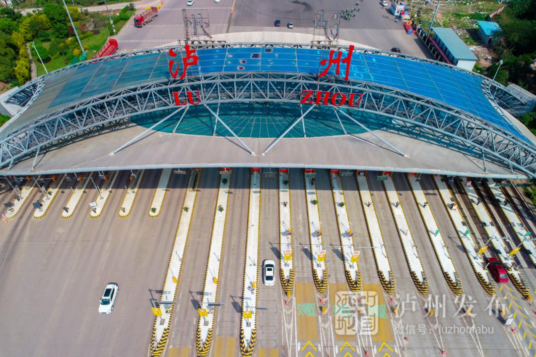 合江人注意泸州到胡市的高速只收1块钱了