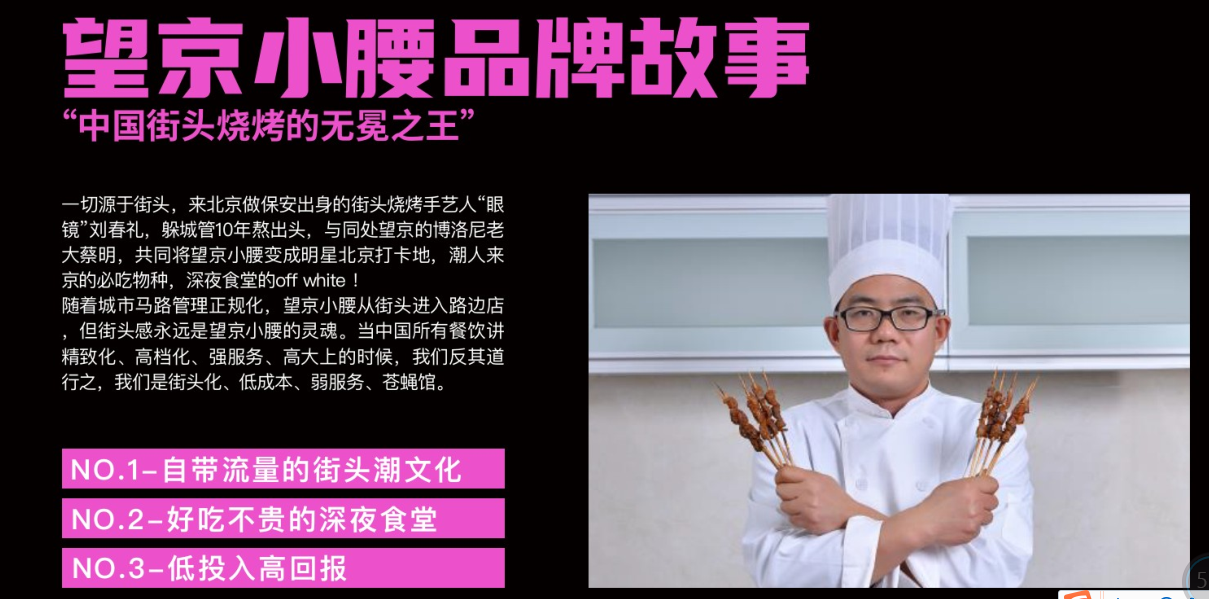 第四场:5月17日周日 20:00-22:00小熊粥铺创始人 莫恒权20平米外卖店