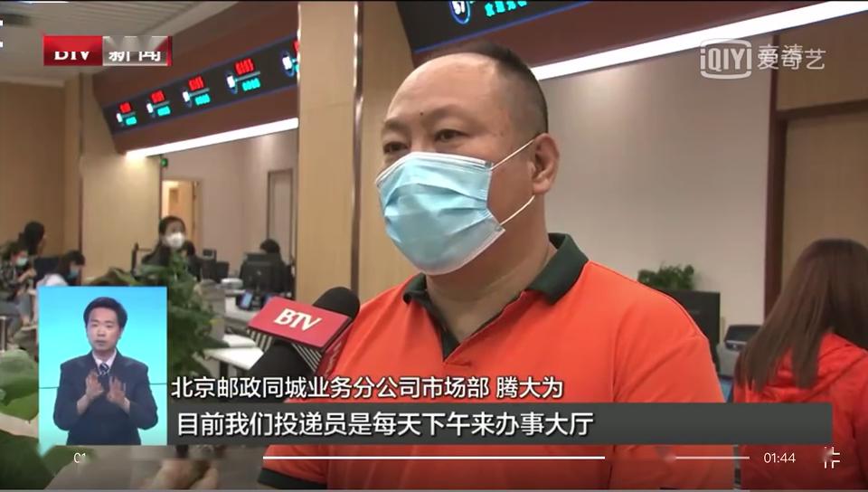 聚焦btv北京邮政启动非接触式办税服务一个月成果显著
