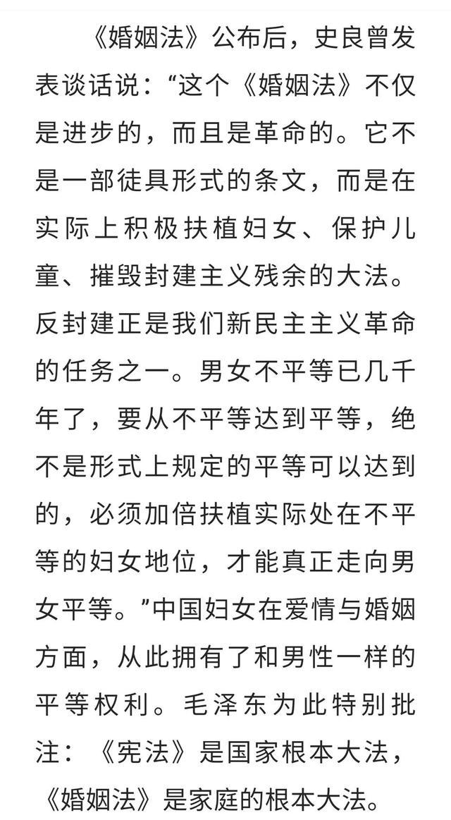 女君子史良撑起了中国人的婚姻纪念婚姻法颁布70周年