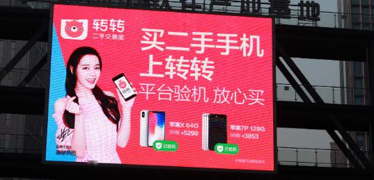 转转要找靓机二手电商开启团战模式