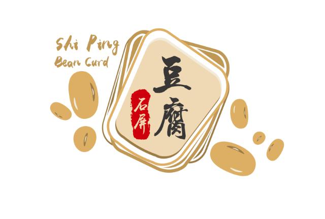 公示石屏县石屏豆腐标志征集评选结果