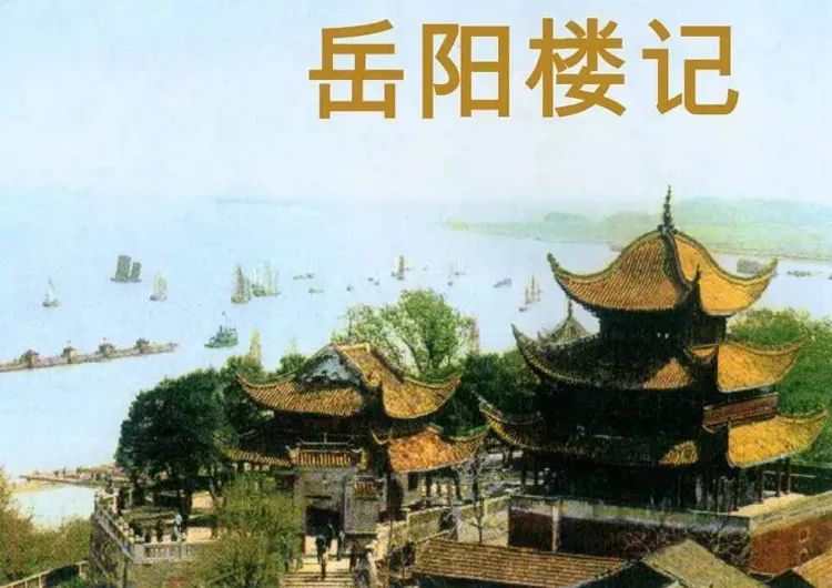 原创滕子京为何谪守巴陵郡?范仲淹与司马光各执一词,谁在说谎?