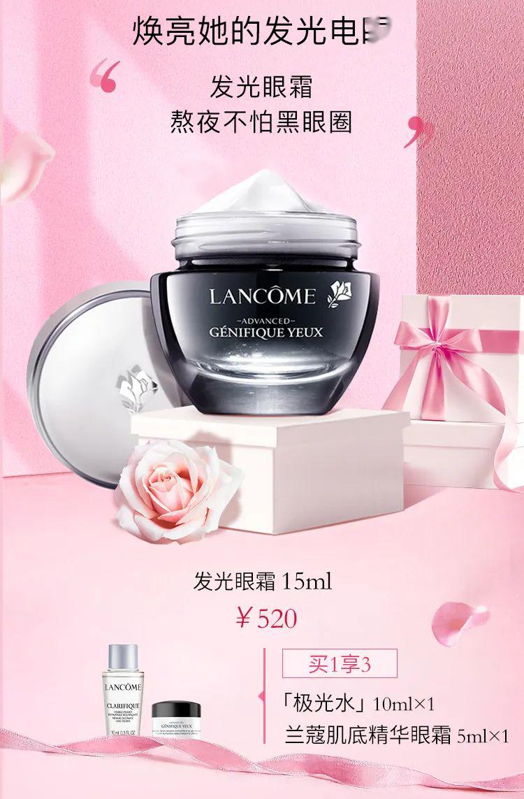 兰蔻母亲节丨无畏时光尽绽笑颜