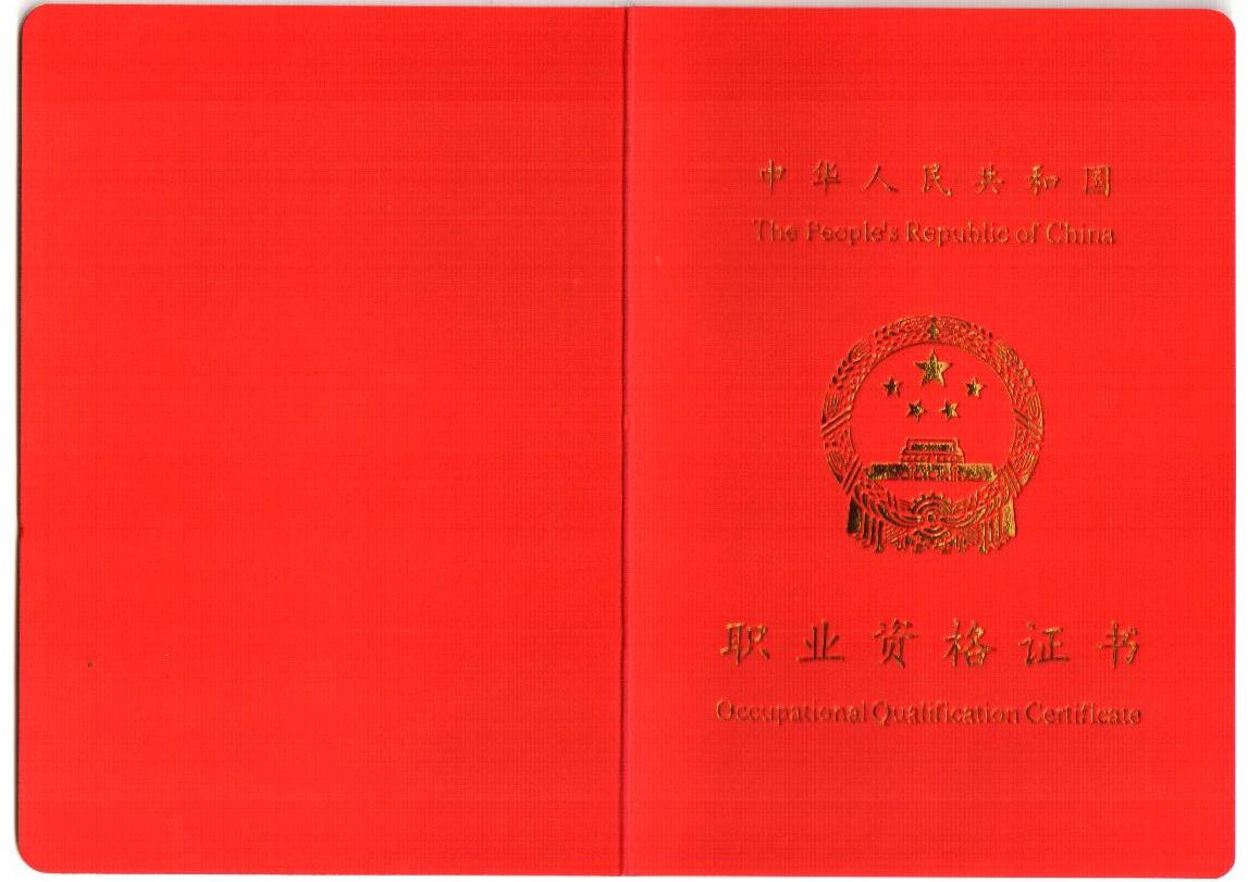 健康管理师蓝证vs红证,哪个作用大