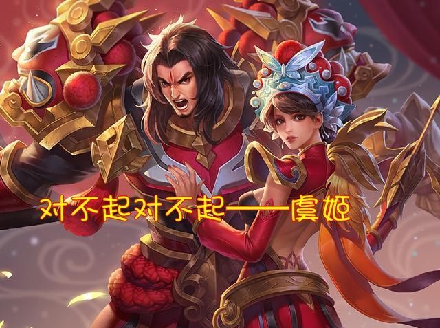 最令人心疼的英雄台词嫦娥虞姬太伤感貂蝉的台词最深情