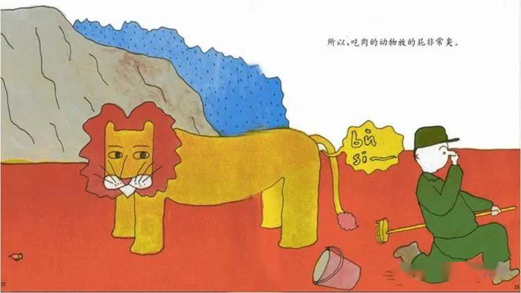 明达绘本馆第六期线上故事会音频放屁