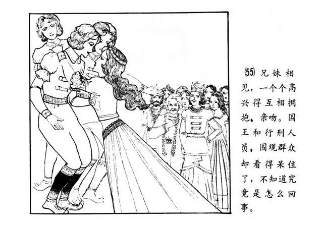 连环画六只天鹅陈渊绘画新疆青年出版社