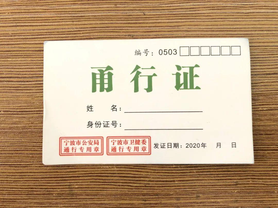 每日入园需要查验幼儿"纸质甬行证",纸质甬行证的领取方式详见班级