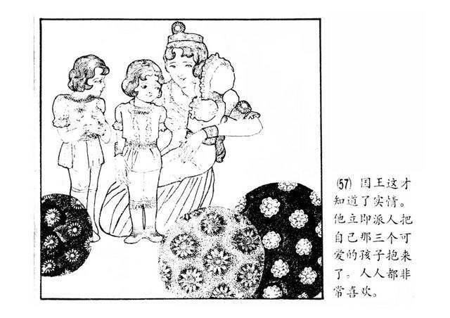 连环画六只天鹅陈渊绘画新疆青年出版社