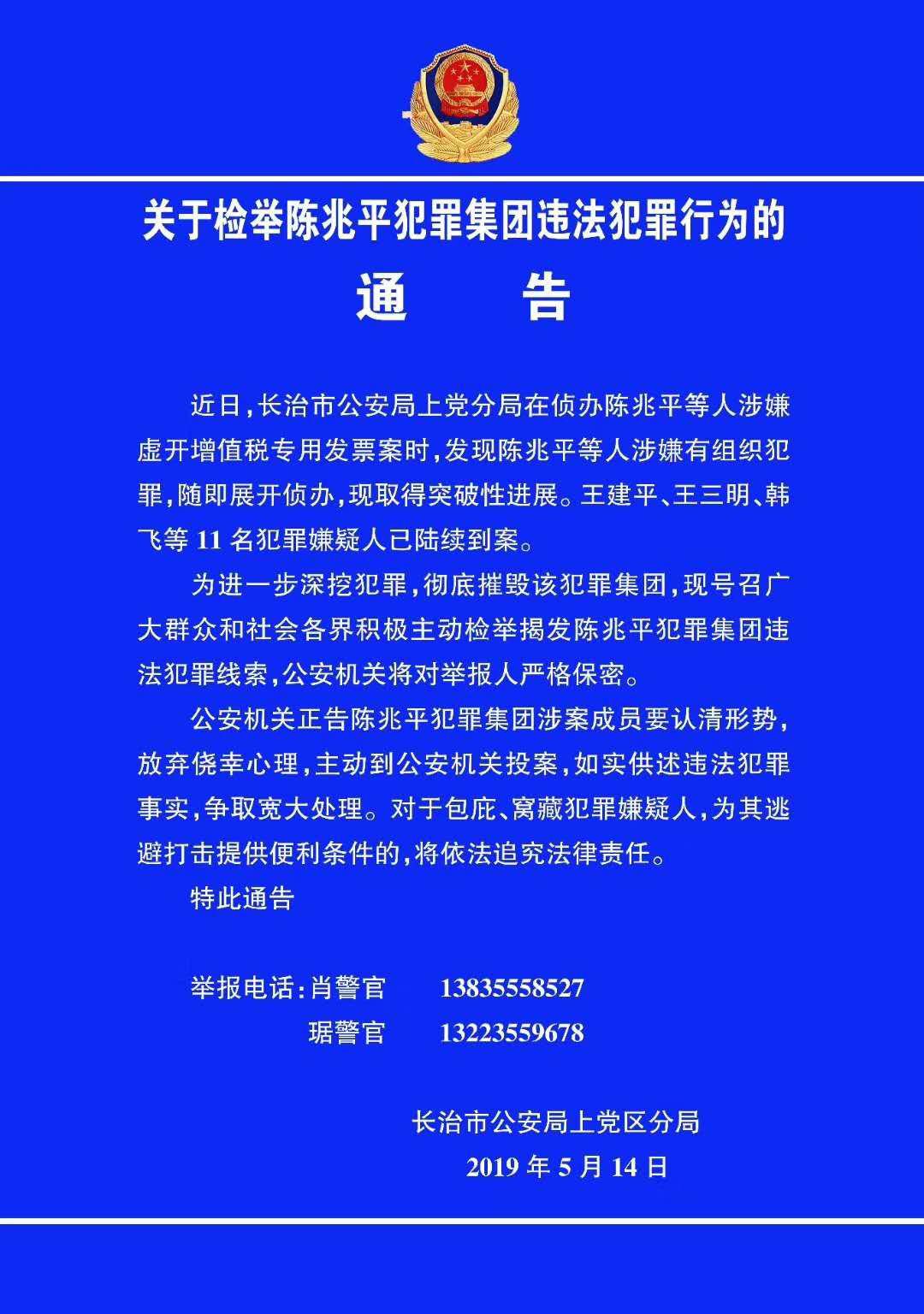16枚印章被废止涉黑的山西兆盛地产被托管