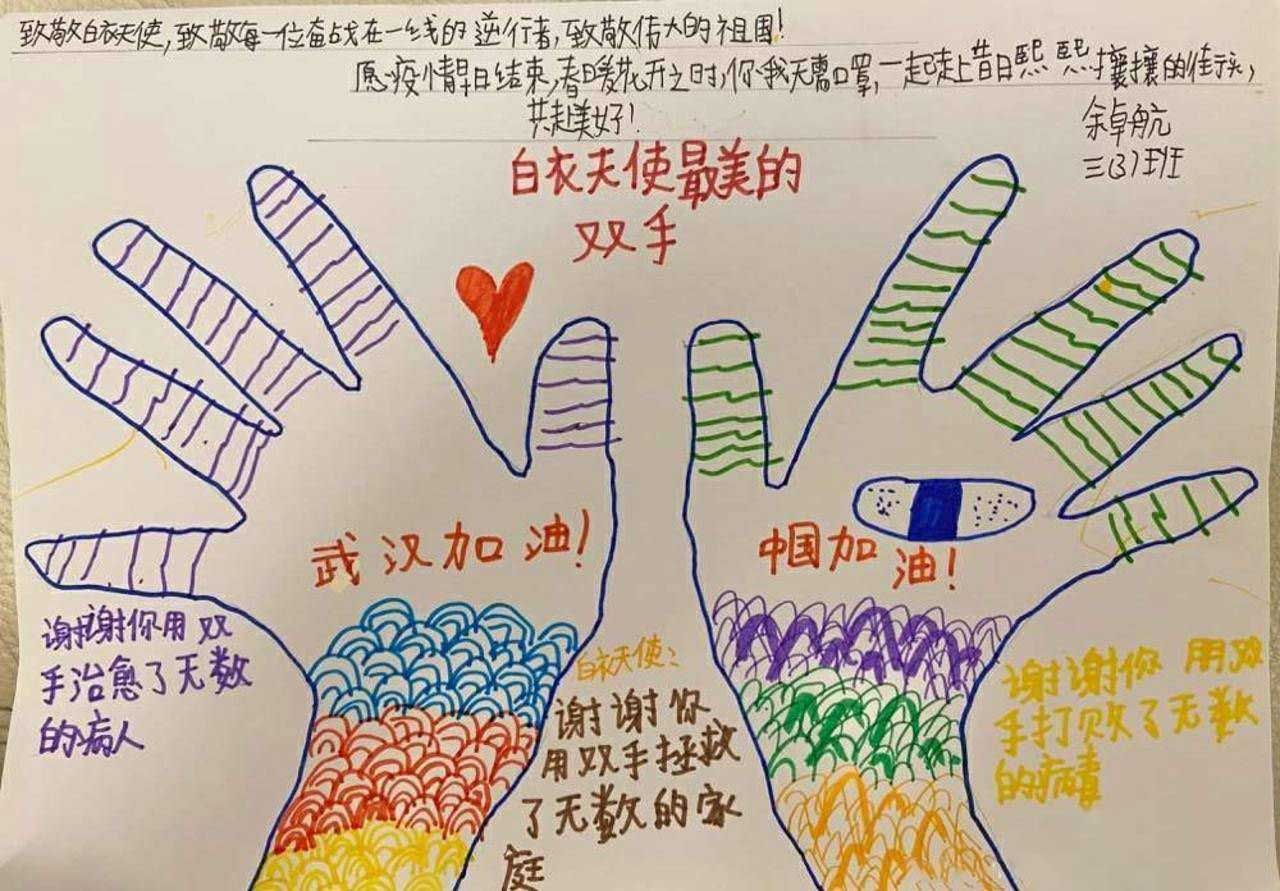 传递劳动正能量,武汉崇仁路小学,开展寻找最美双手活动