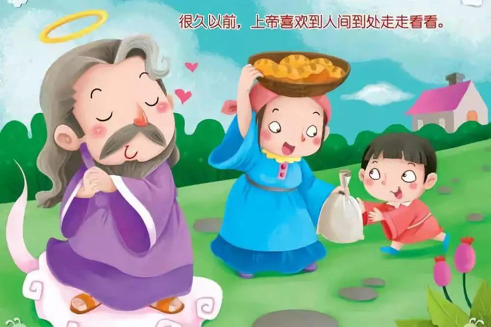 宝贝睡前启智故事穷人和富人语音版