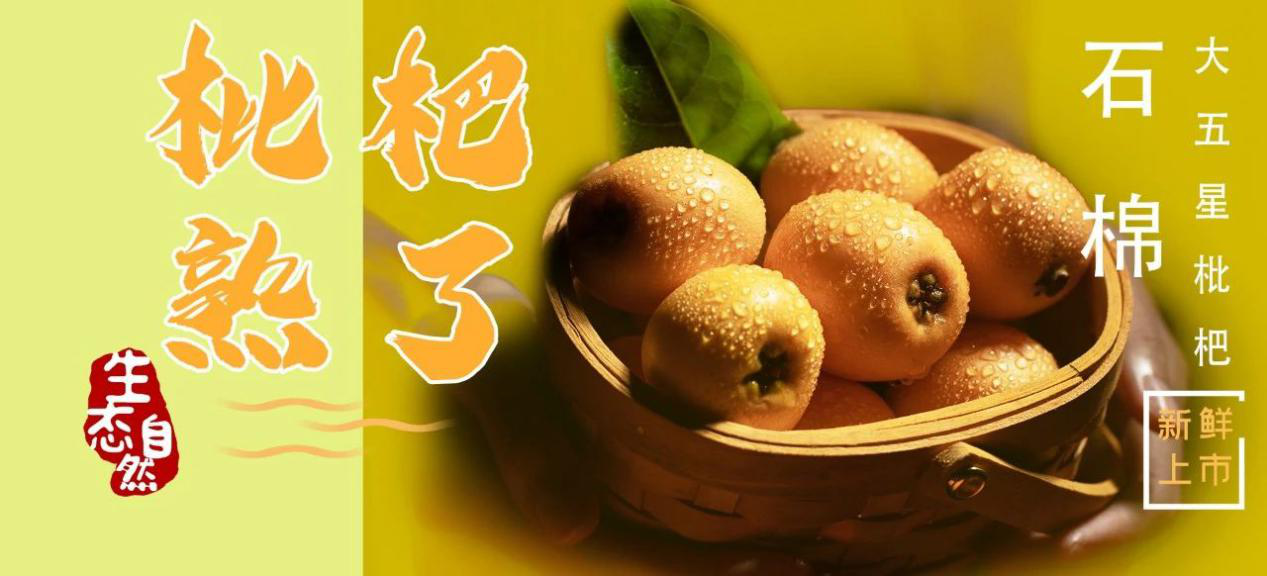 枇杷多贵