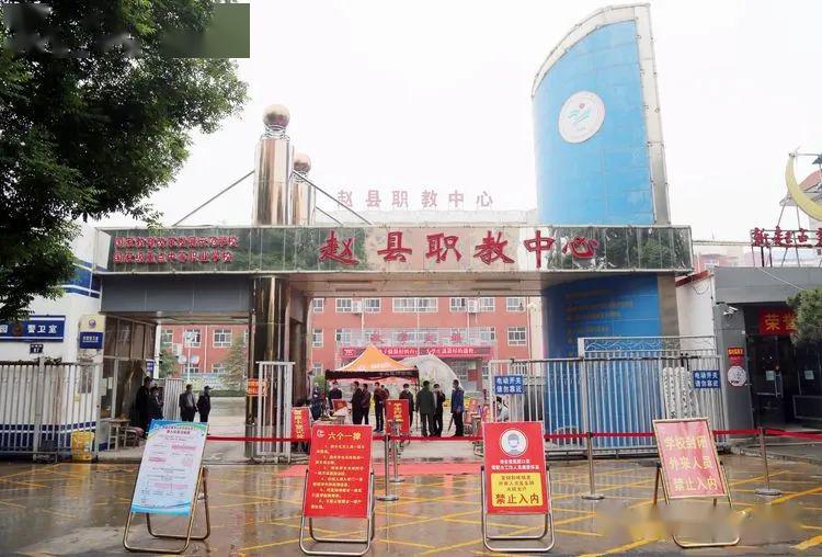 赵县职教中心热烈欢迎对口升学班的同学回归学校