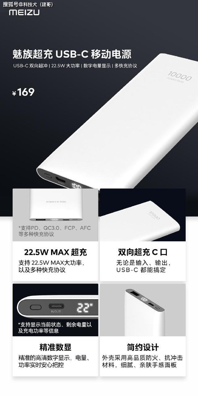 魅族gan充电器正式发布,售价199元.