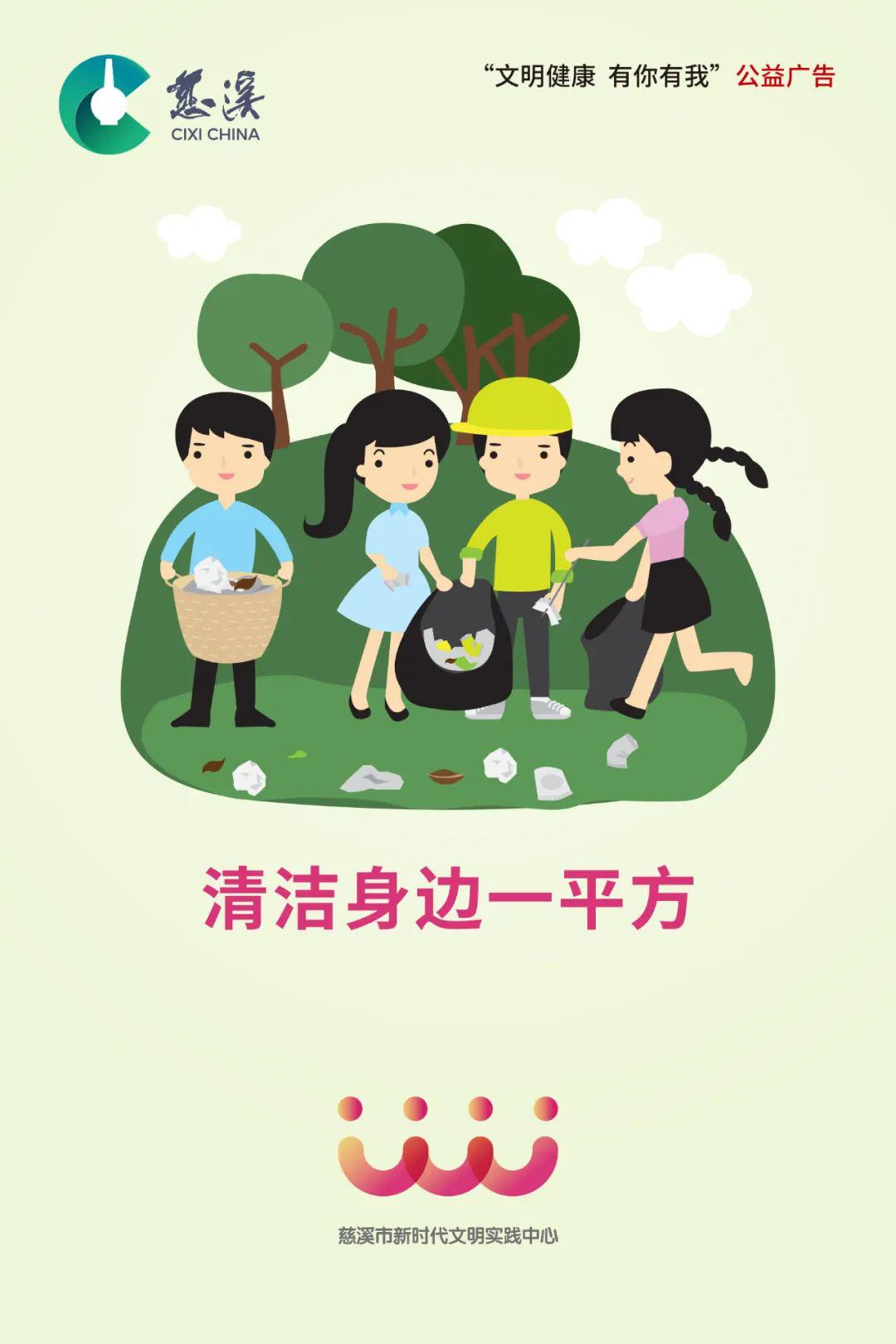 文明健康有你有我从每一位乾明学子做起