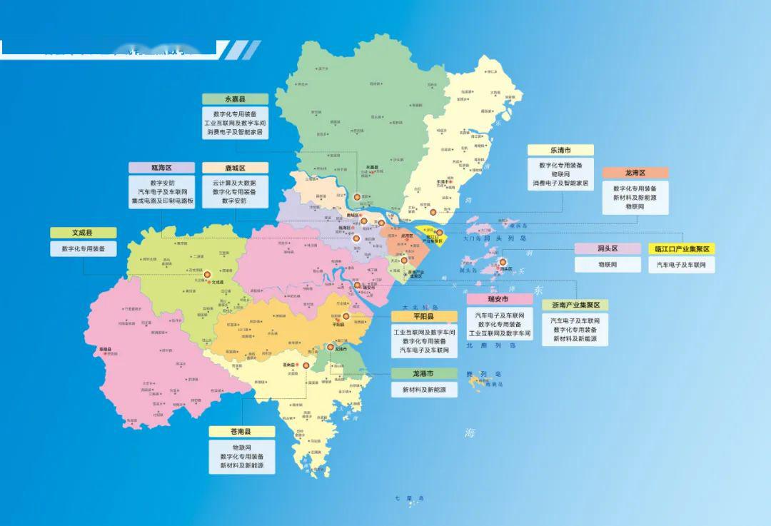 温州数字经济亮"家底"!将深耕数字经济"作战图"_产业