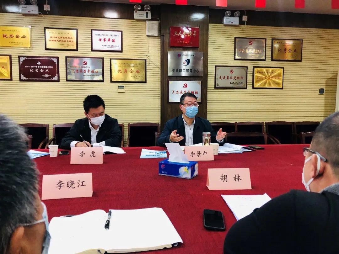 要闻武汉地产集团专职外部董事调研成员公司