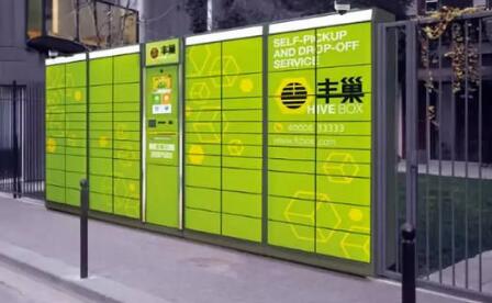 蜂巢快递柜超时收费不能单方拍板