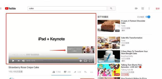 youtube官网播放图片