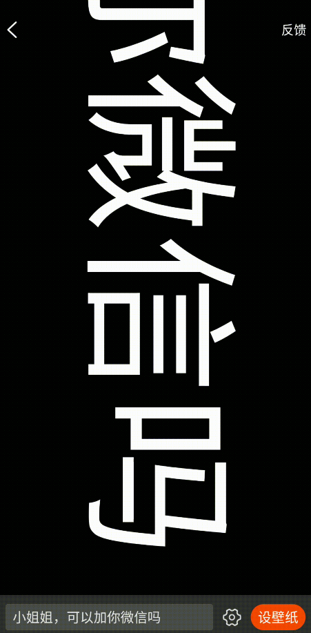 只需在『手机弹幕』里输入相应的文字,你就可以刷上一波存在感!