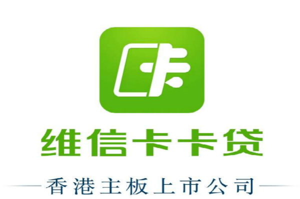 卡卡贷是正规的公司吗,卡卡贷上征信吗-团团金服
