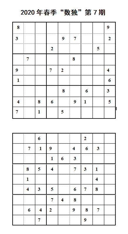 三宫格数独题图片