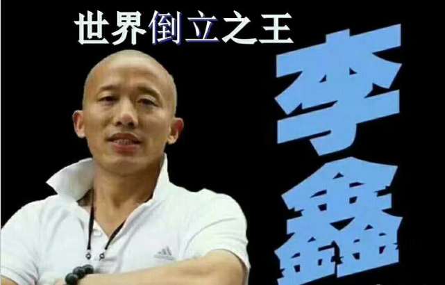 用头在钉子最锋利的一端倒立,人送外号"铁头倒立王"