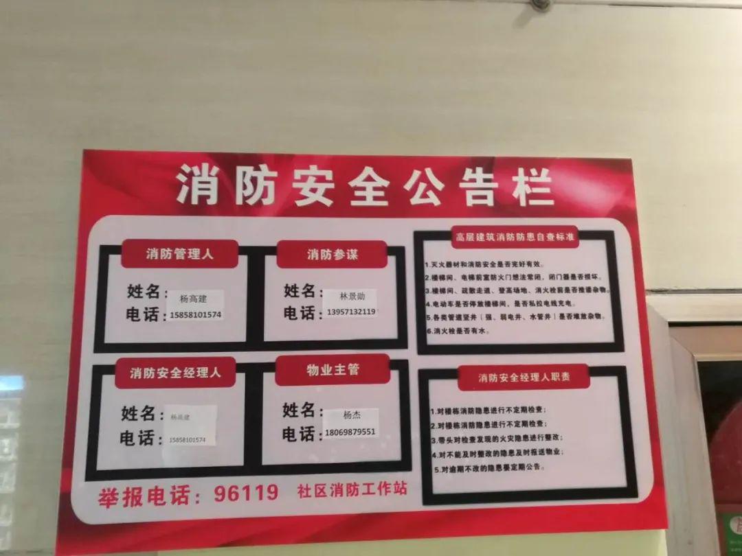辖区56个高层小区,全部实行楼长制,并上墙,确保消防安全责任落实到人.