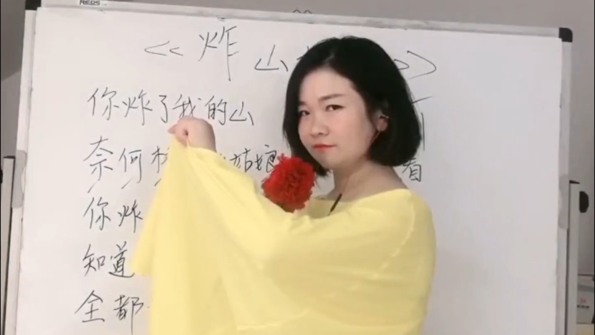 美女老师教唱炸山姑娘太好听了老师的唱功真棒