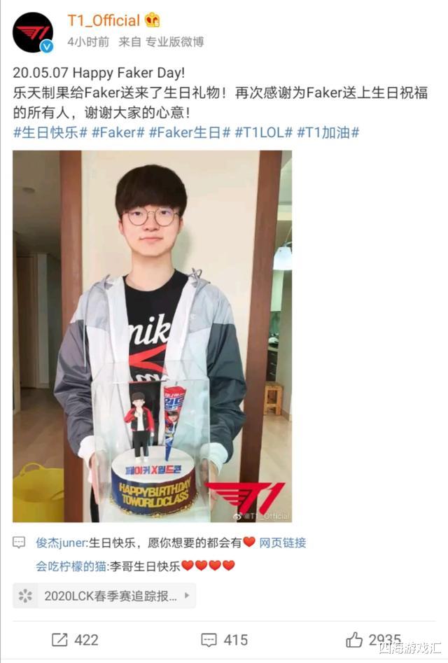 faker生日——在一个人祝自己生日快乐