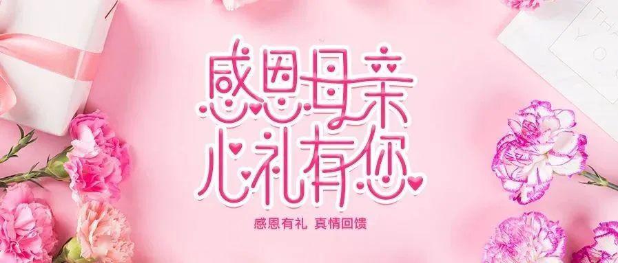 母亲节精彩留言送蛋糕母亲节榴莲千层上线团购低至49元2磅把甜蜜送给