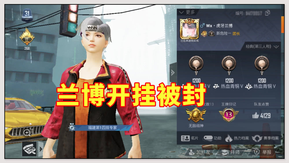 和平精英:兰博第4次被封号,主播为何总喜欢开挂?原因让人心疼