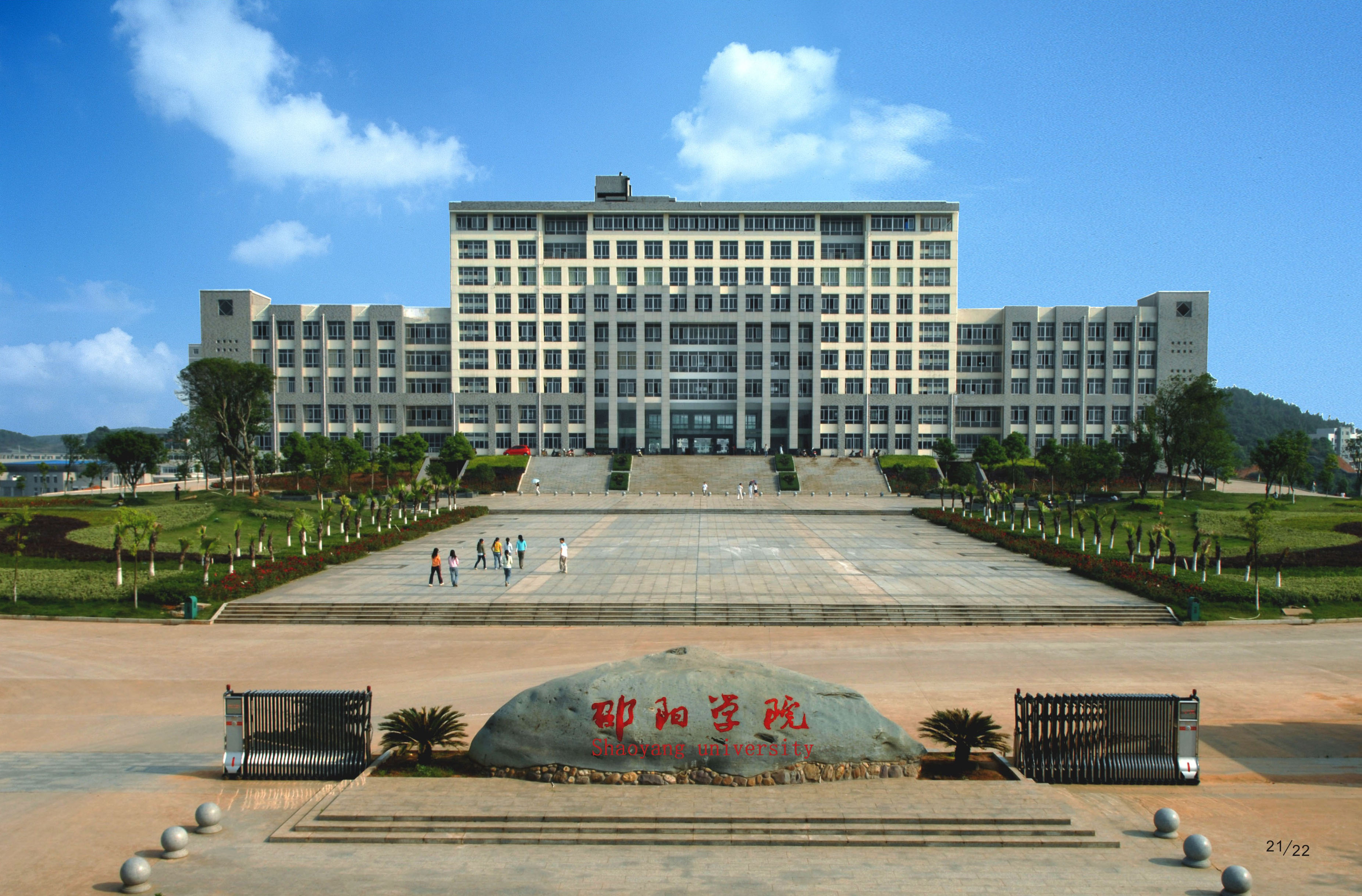 陇东学院 校门图片